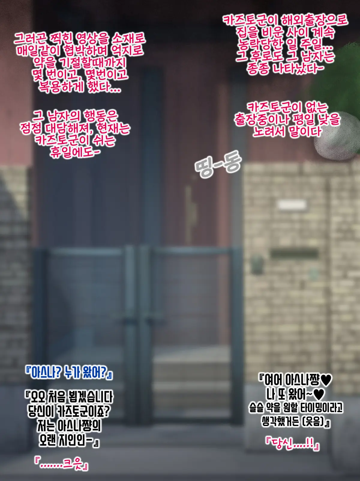 Hitozuma Ni Natta Heroine O Netoru. ~Yakubutsu Choukyou De Ochiru Asuna-San~ | 유부녀가 된 히로인을 네토라레 ~약물조교에 빠져버린 아스나짱~